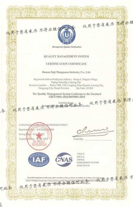 质量管理体系认证证书(英文）