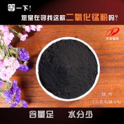 各行业对二氧化锰粉不同的质量要求