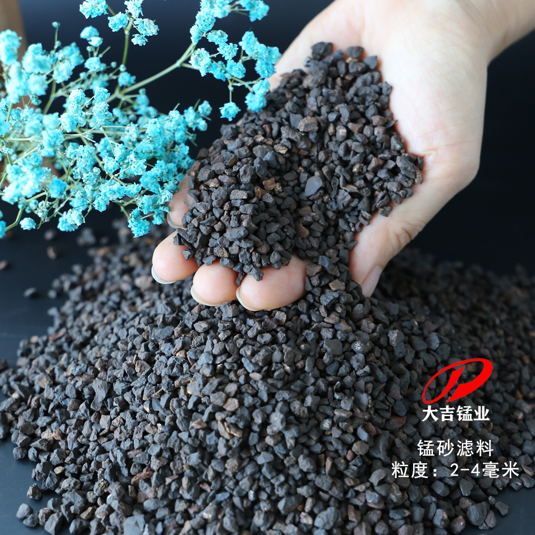 锰砂滤料除铁除锰