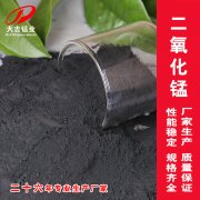 发热冒口能用到二氧化锰吗？