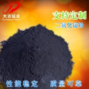 二氧化锰是电解质吗？